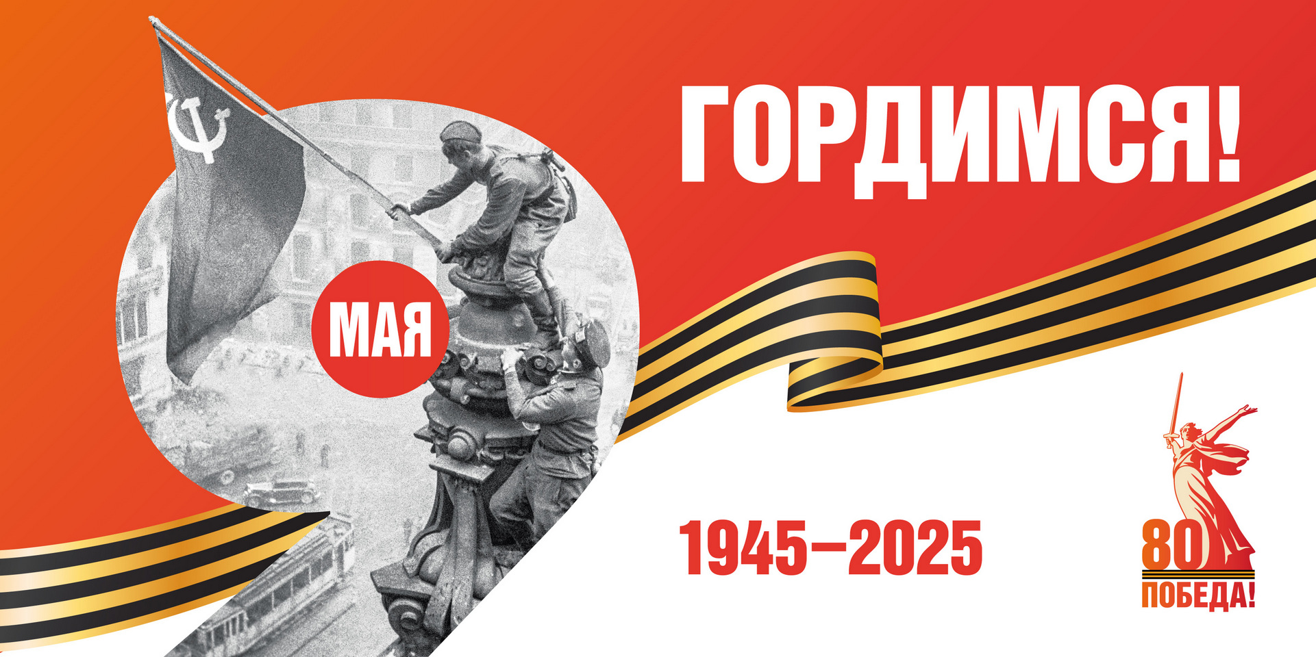 Патриотический марафон &amp;quot;80 лет Великой победе&amp;quot;.