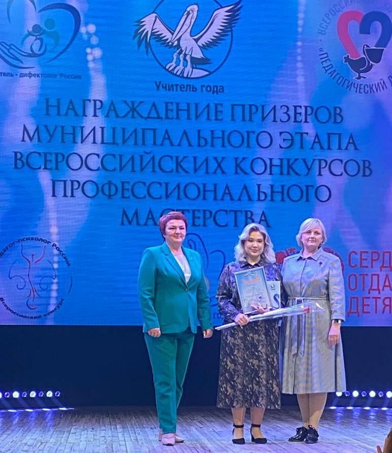 Торжественная церемония награждения лучших педагогов Всероссийского конкурса &amp;quot;Учитель года 2025&amp;quot;.